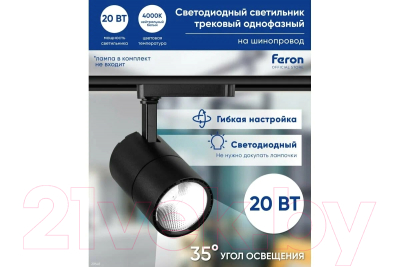 Изображение товара Трековый светильник Feron AL103 / 29648