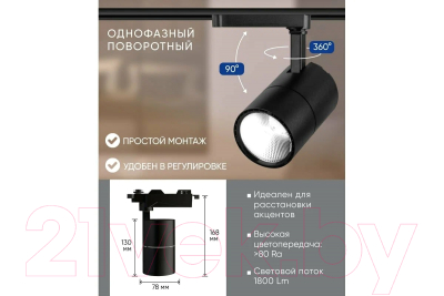 Изображение товара Трековый светильник Feron AL103 / 29648