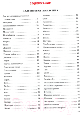 Книга Эксмо Уроки логопеда (Косинова Е.)