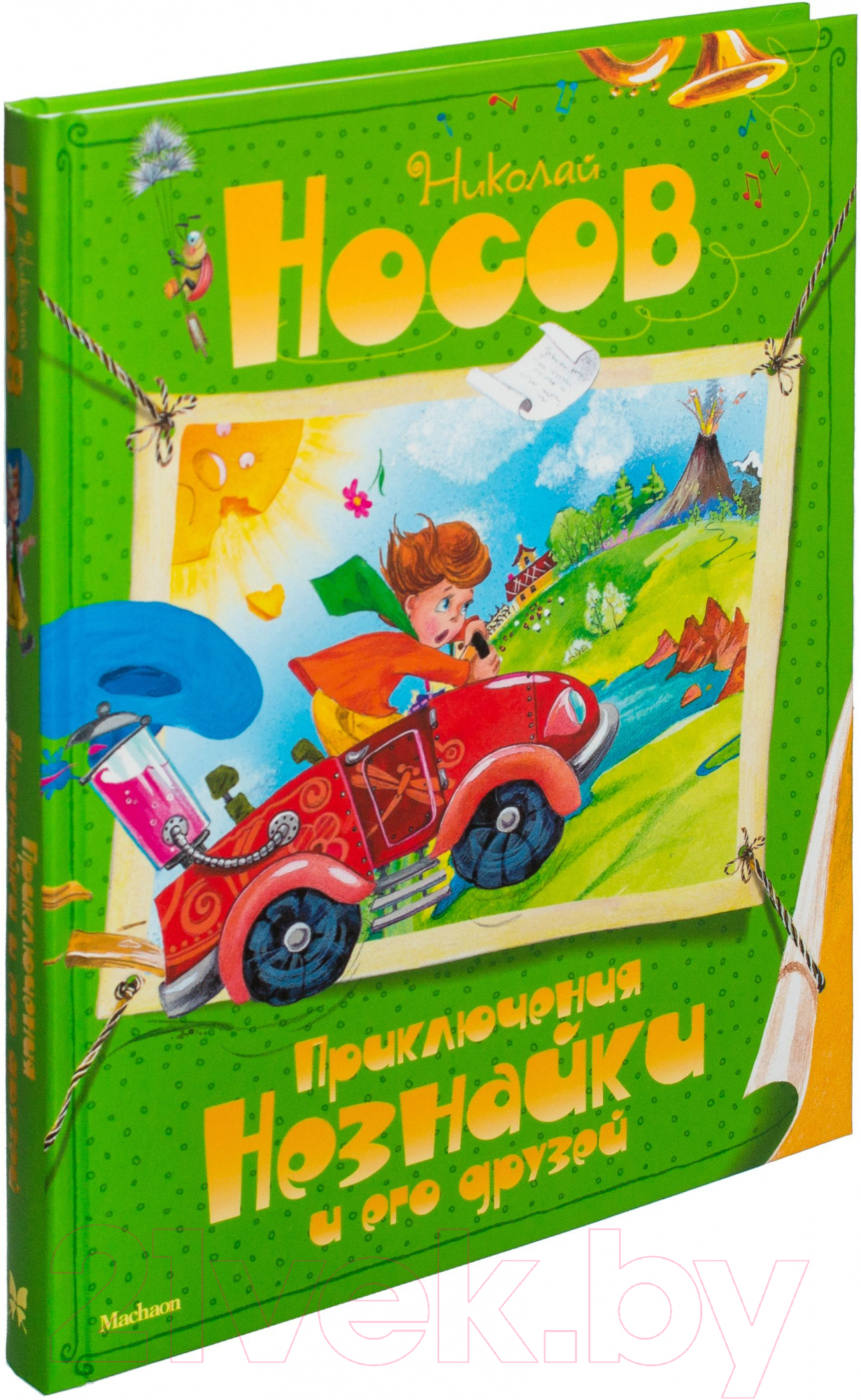 Художественная книга Махаон Приключения Незнайки и его друзей / 9785389035508 (Носов Н.) — фото 2
