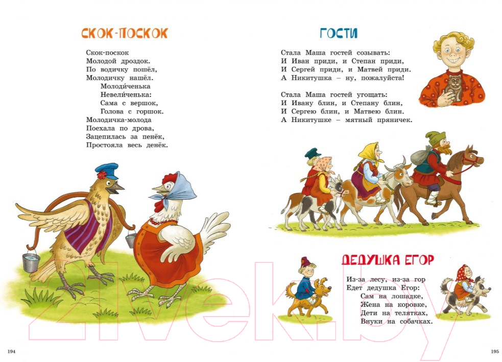 Художественная книга Махаон Любимые сказки и стихи (Чуковский К.) — фото 4