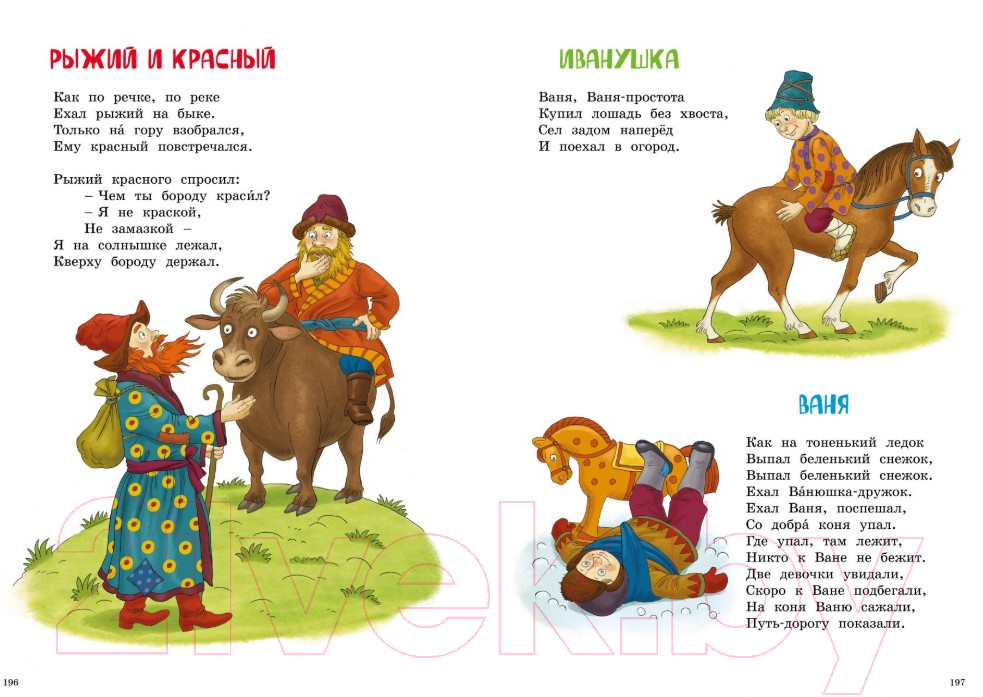Художественная книга Махаон Любимые сказки и стихи (Чуковский К.) — фото 5