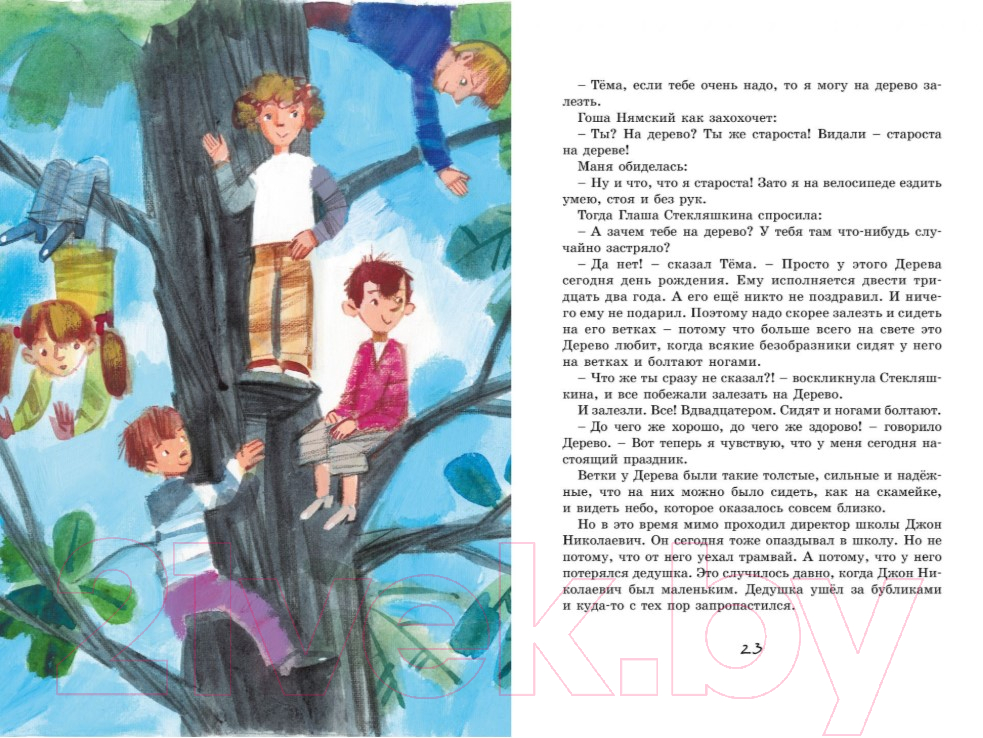 Художественная книга Махаон Лекарство от послушности (Драгунская К.) — фото 6