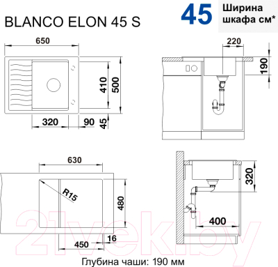Мойка кухонная Blanco Elon 45 S / 524820