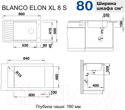 Мойка кухонная Blanco Elon XL 8S / 524865