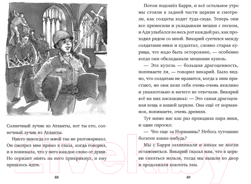 Художественная книга Азбука Адольфус Типс и ее невероятная история (Морпурго М.) — фото 6