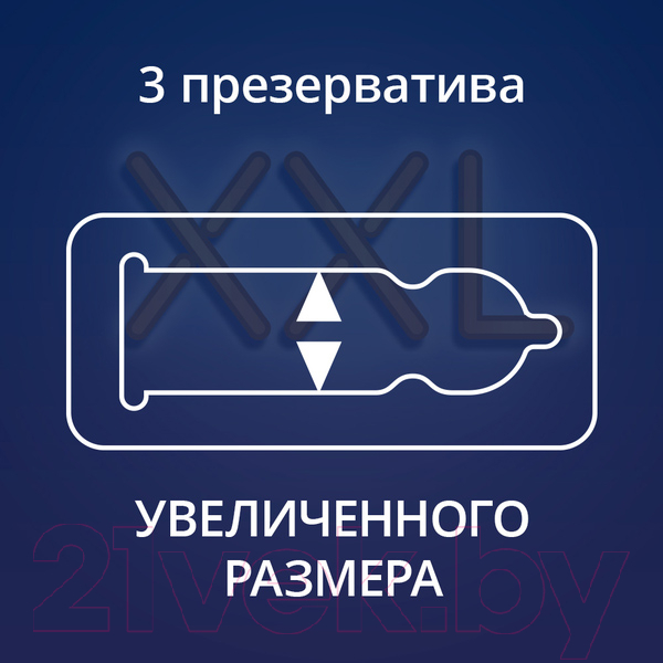 Презервативы Contex Extra Large №3 — фото 2