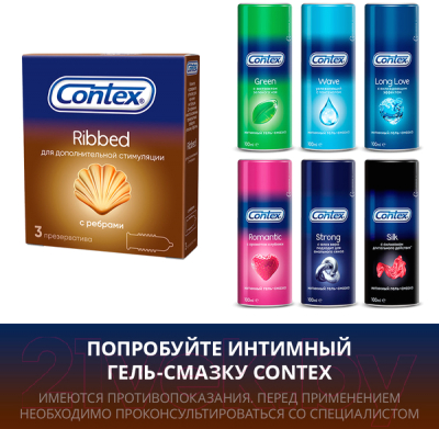 Презервативы Contex Ribbed №3