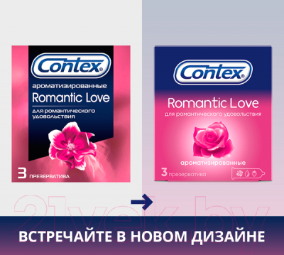 Презервативы Contex Romantic Love №3