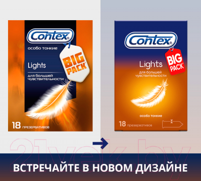 Презервативы Contex Lights №18