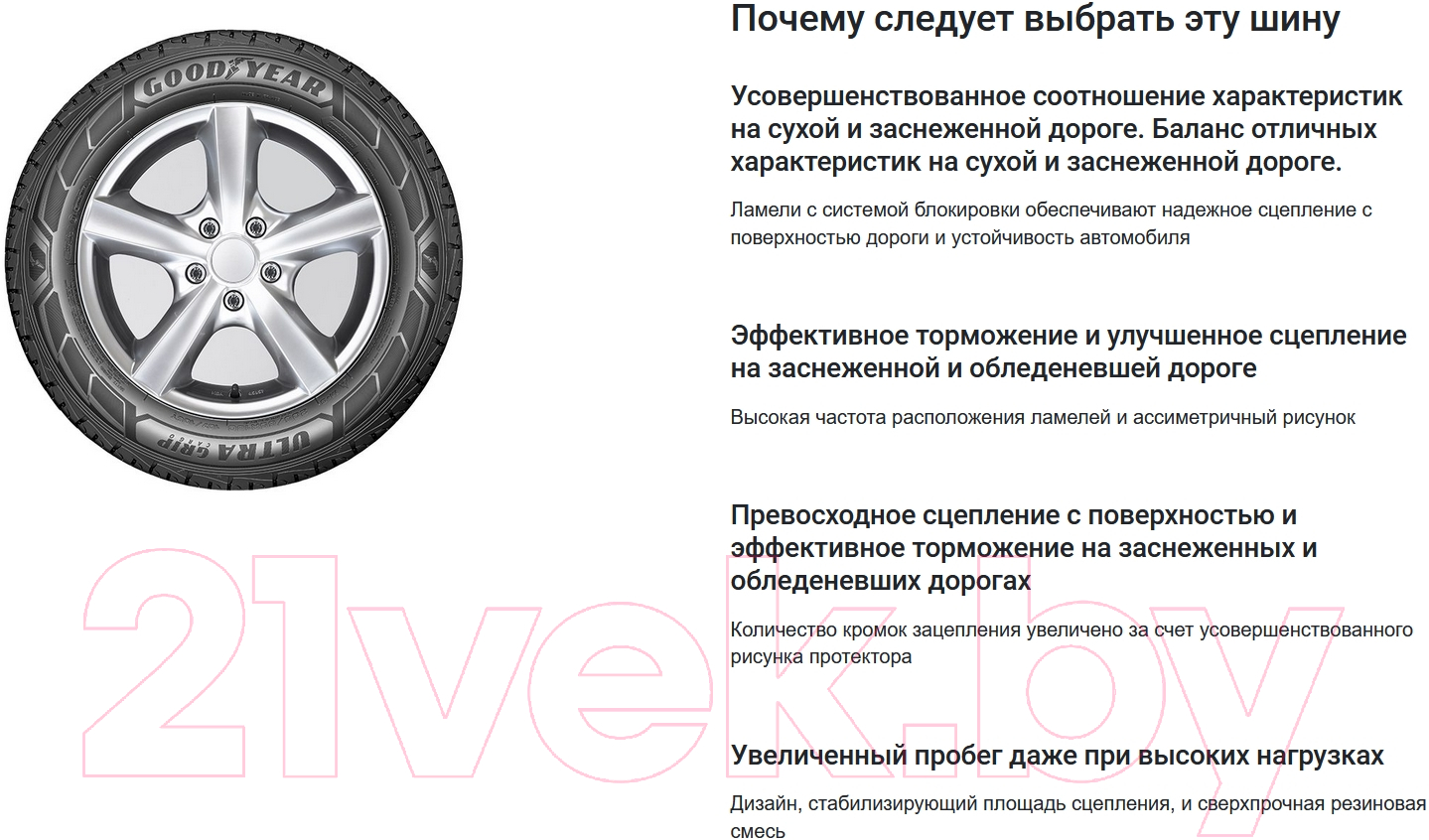 Зимняя легкогрузовая шина Goodyear Cargo UltraGrip 215/60R17C 109/107T