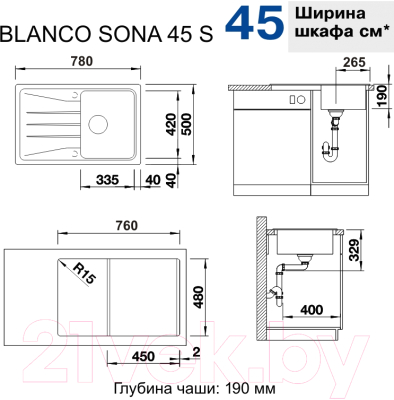 Мойка кухонная Blanco Sona 45 S / 519662