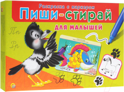 

Раскраска РЫЖИЙ КОТ, Пиши-стирай. Для малышей / РМ-1951