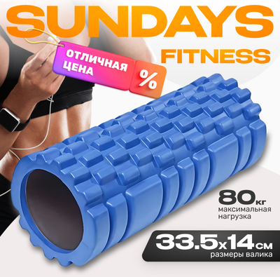 

Валик для фитнеса, IR97435B