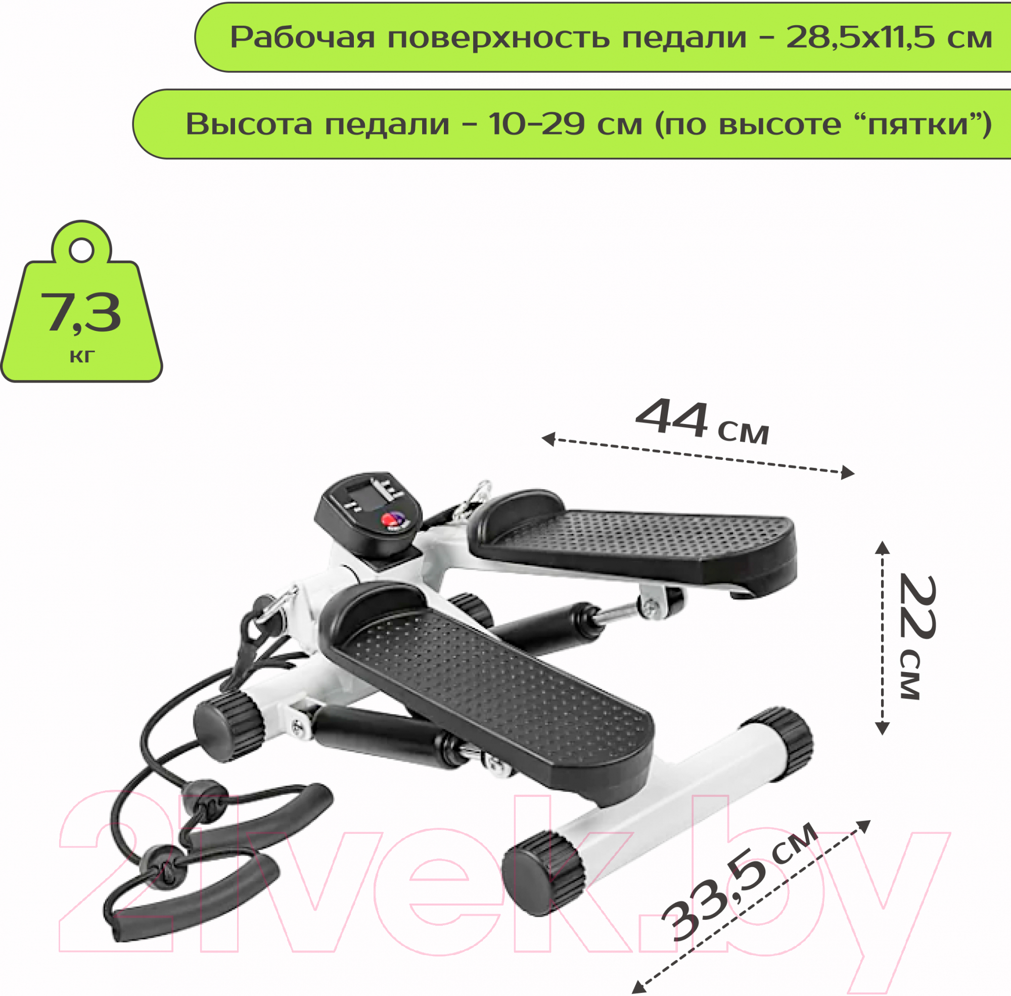 Министеппер Sundays Fitness IRST33