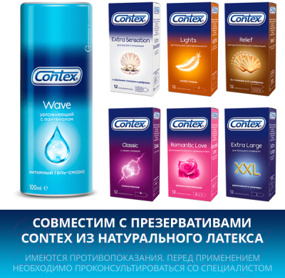 Лубрикант-гель Contex Wave (100мл)