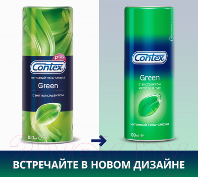 Лубрикант-гель Contex Green (100мл)