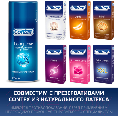 Лубрикант-гель Contex Long Love (100мл)