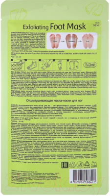 Маска для ног Skinlite Отшелушивающая маска-носки размер 35-40 (50г)