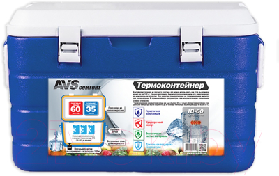 Термоконтейнер AVS IB-60 / A07174S