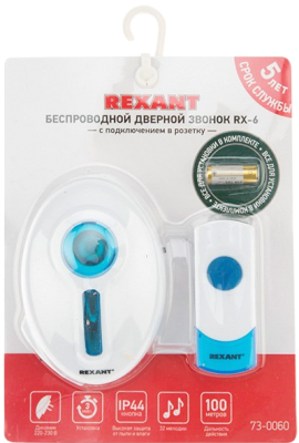 Электрический звонок Rexant 73-0060