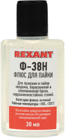 Флюс для пайки Rexant Ф-38Н / 09-3650 (30мл) - 