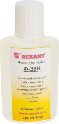

Флюс для пайки Rexant, Ф-38Н / 09-3650