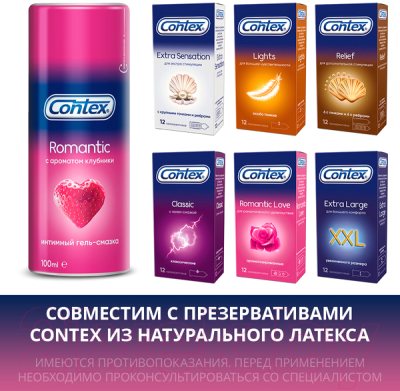 Лубрикант-гель Contex Romantic (100мл)