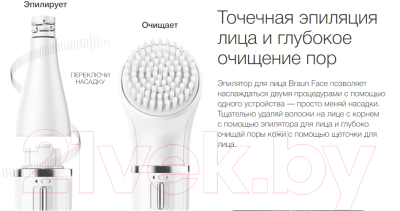 Эпилятор Braun Silk-epil 5-895BS + прибор для ухода за кожей