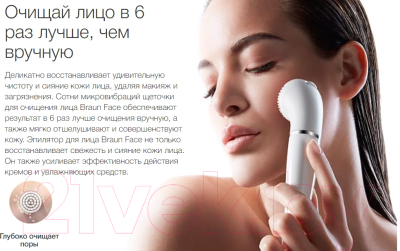 Эпилятор Braun Silk-epil 5-895BS + прибор для ухода за кожей