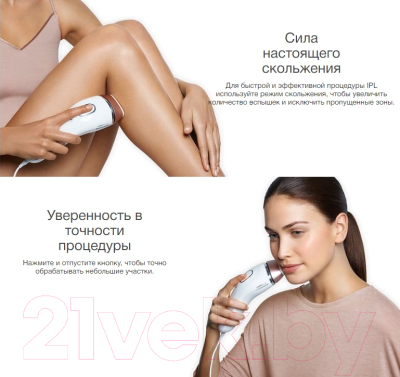 Фотоэпилятор Braun Silk-Expert IPL Pro 5 PL5014 с бритвой Venus + 1 кассета + чехол