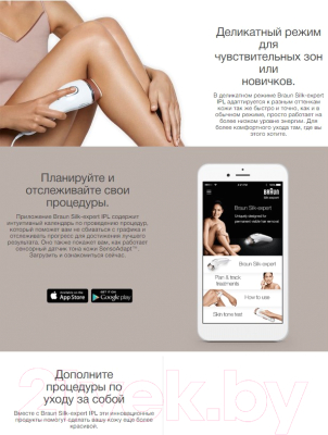 Фотоэпилятор Braun Silk-Expert IPL Pro 5 PL5014 с бритвой Venus + 1 кассета + чехол