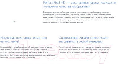 Телевизор Philips 48PFT6300/60