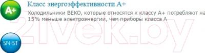 Холодильник с морозильником Beko CS331020 - умные решения