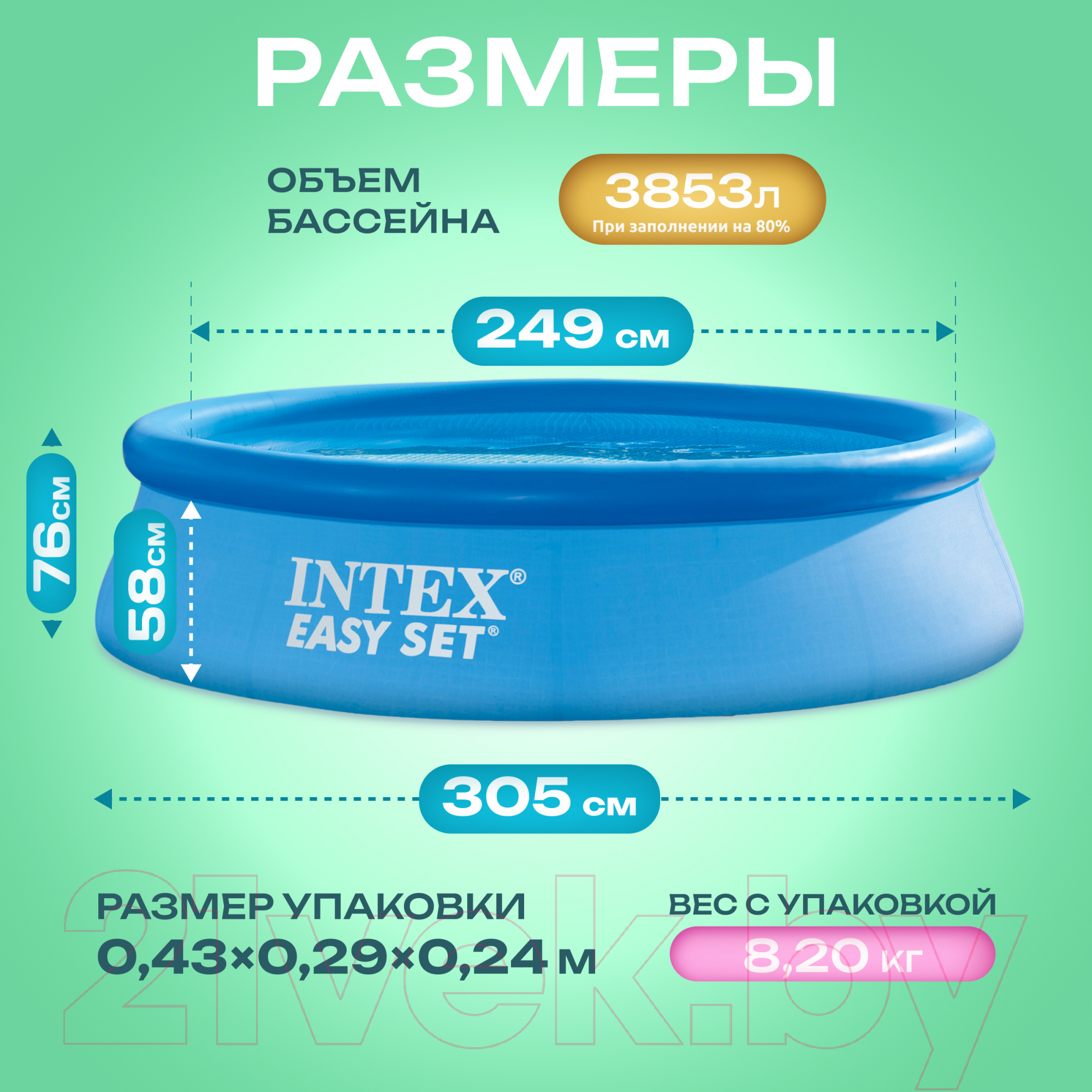 Надувной бассейн Intex Easy Set / 56920/28120 (305x76) — фото 9
