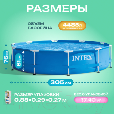 Каркасный бассейн Intex Metal Frame / 56997/28200 (305x76)