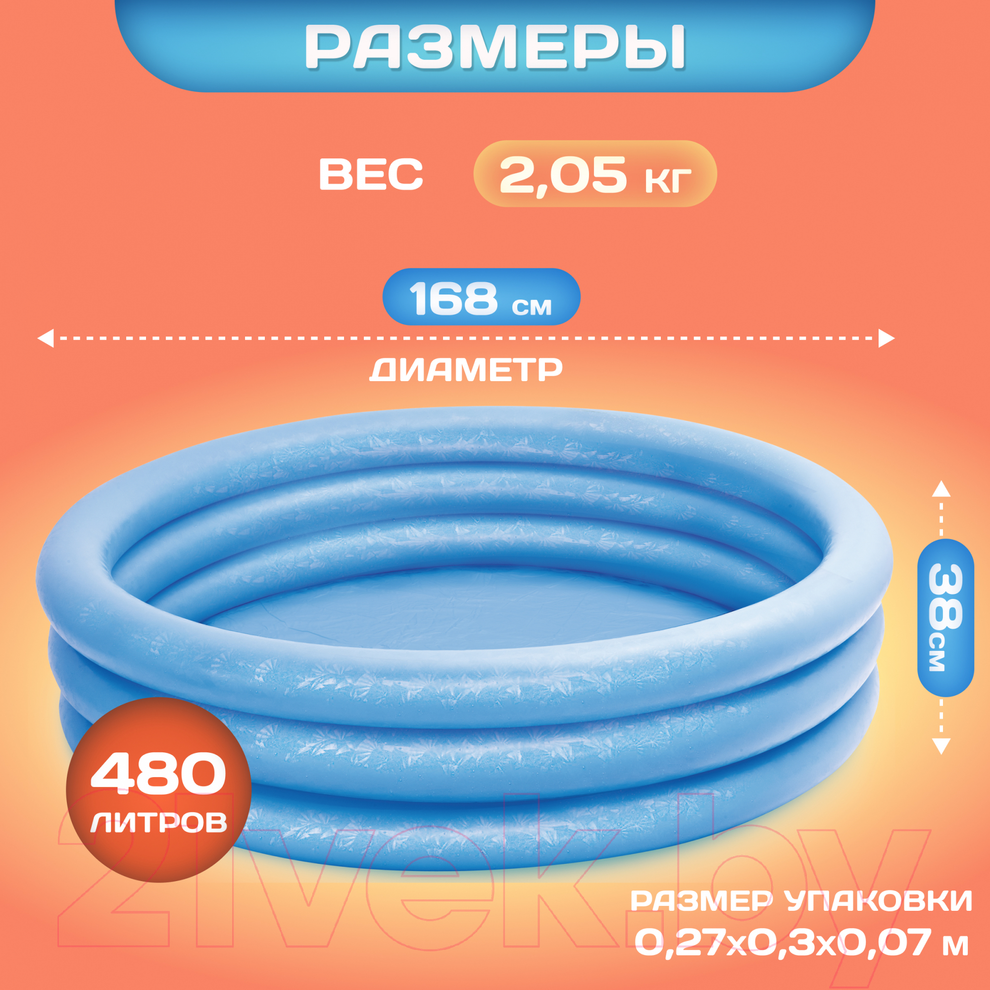 Надувной бассейн Intex Кристалл / 58446 (168x38) — фото 5