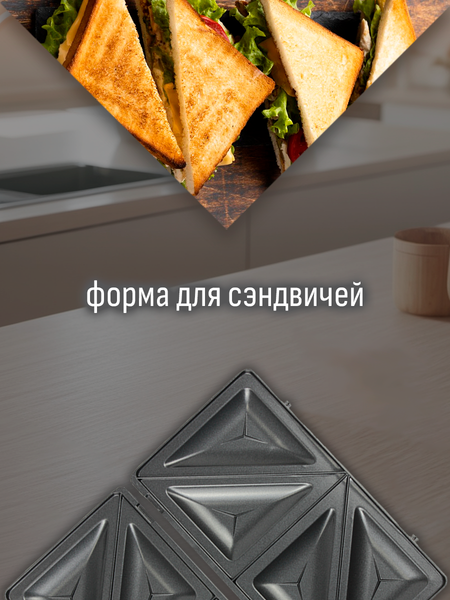 Сэндвичница Aresa AR-1202