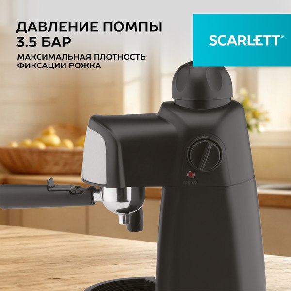 Кофеварка эспрессо Scarlett SC-037