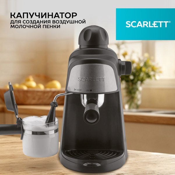 Кофеварка эспрессо Scarlett SC-037