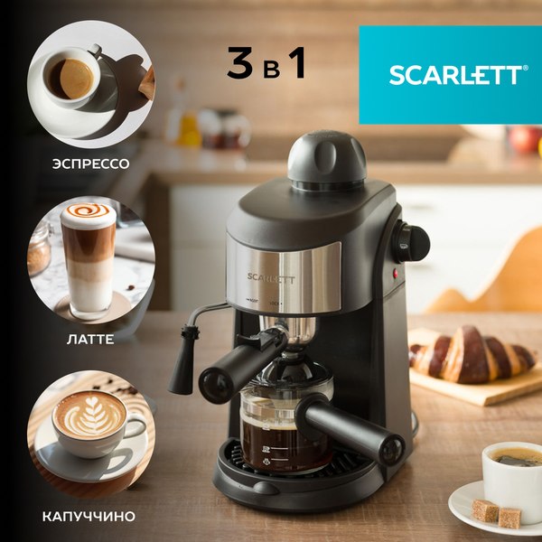 Купить Кофеварка эспрессо Scarlett SC-037 в Минске