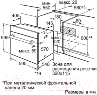 Электрический духовой шкаф Bosch HBA23B252E