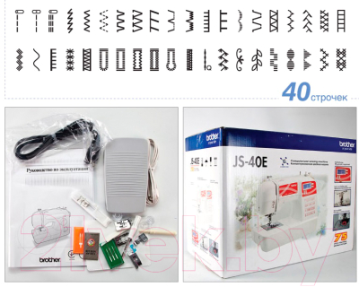 Швейная машина Brother JS-40E