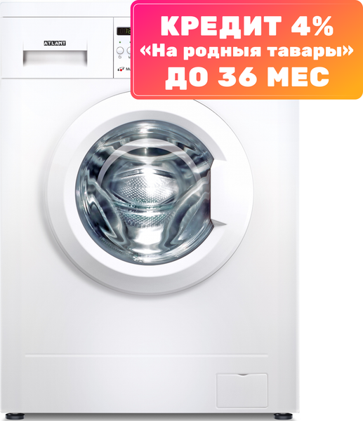 Стиральная машина ATLANT СМА 70С107-000