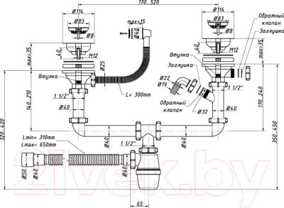 Сифон ОРИО A-50092