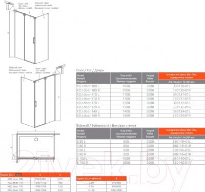 Душевая стенка Radaway Espera S80 L / 380148-01L