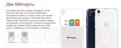 Смартфон Prestigio Grace X5 5470 Duo (синий)