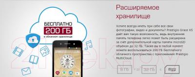 Смартфон Prestigio Grace X5 5470 Duo (синий)