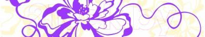 Бордюр Нефрит-Керамика Кураж 2 Монро (400x75, фиолетовый)