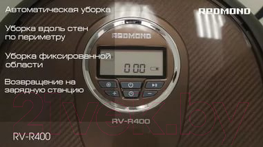 Робот-пылесос Redmond RV-R400